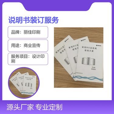 临河区呈锦广告铺 专业印刷品装订，让每一份作品都焕发质感