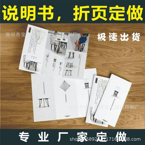 外贸英文说明书印刷定制全攻略 黑白彩色、风琴折页与骑马钉装订宣传册