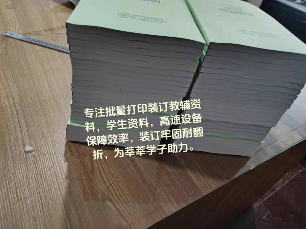 图文快印 #印刷 #标签印刷 #印刷装订 专注批量打印装订 - 抖音